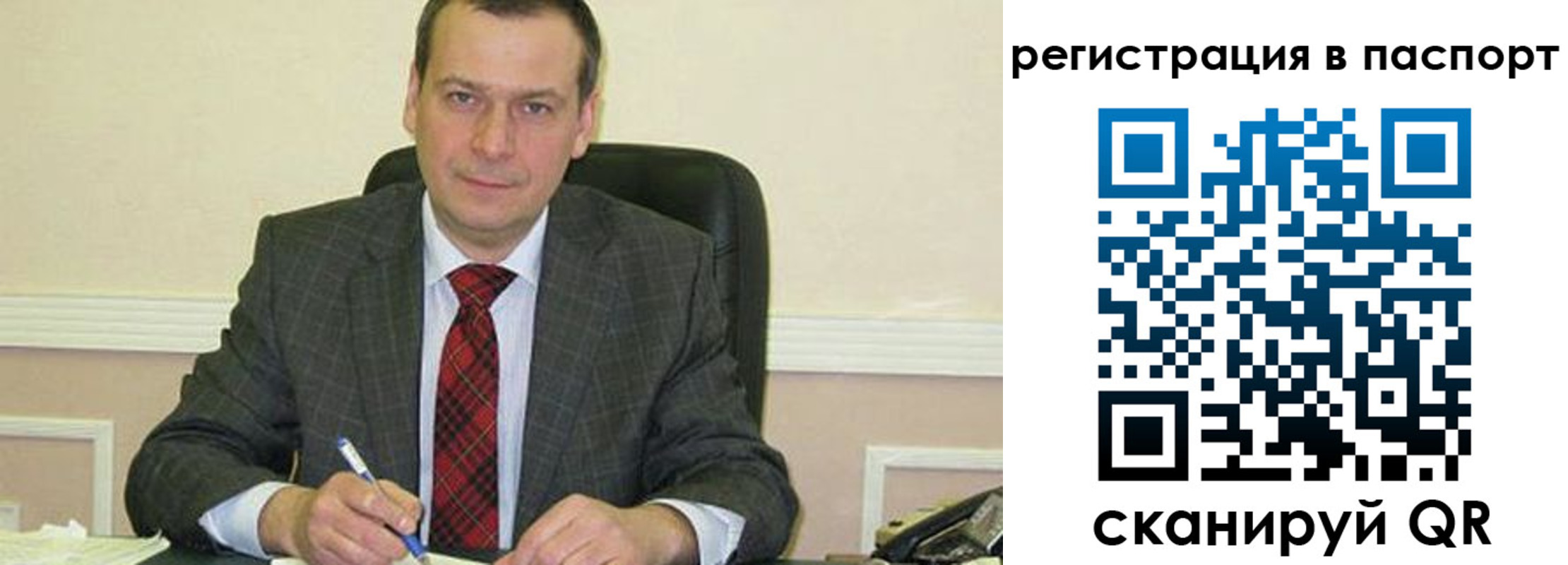 прописка законно в Подпорожье
