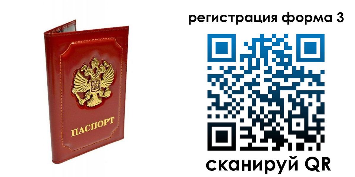 прописка поиск в Подпорожье