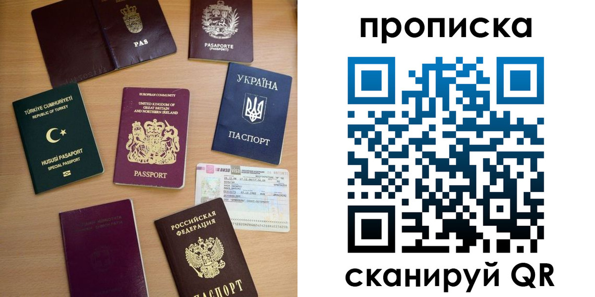 временная регистрация для всех в Подпорожье
