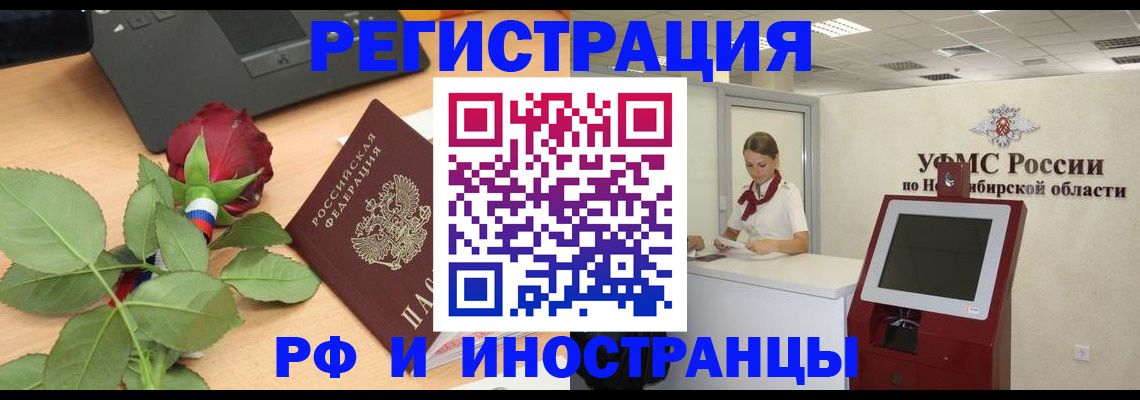 временная регистрация поиск в Подпорожье