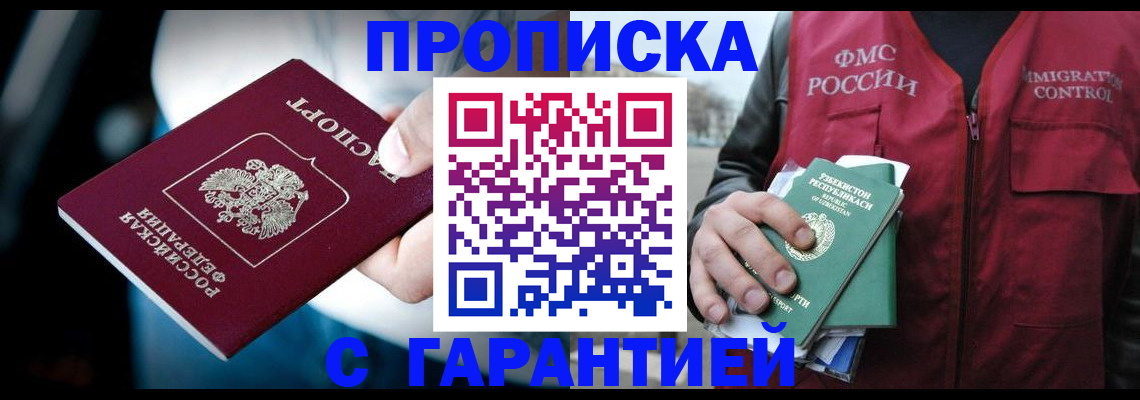прописка для военкомата в Подпорожье