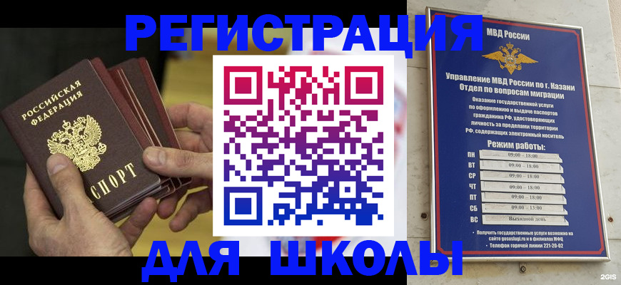купить прописку в Подпорожье